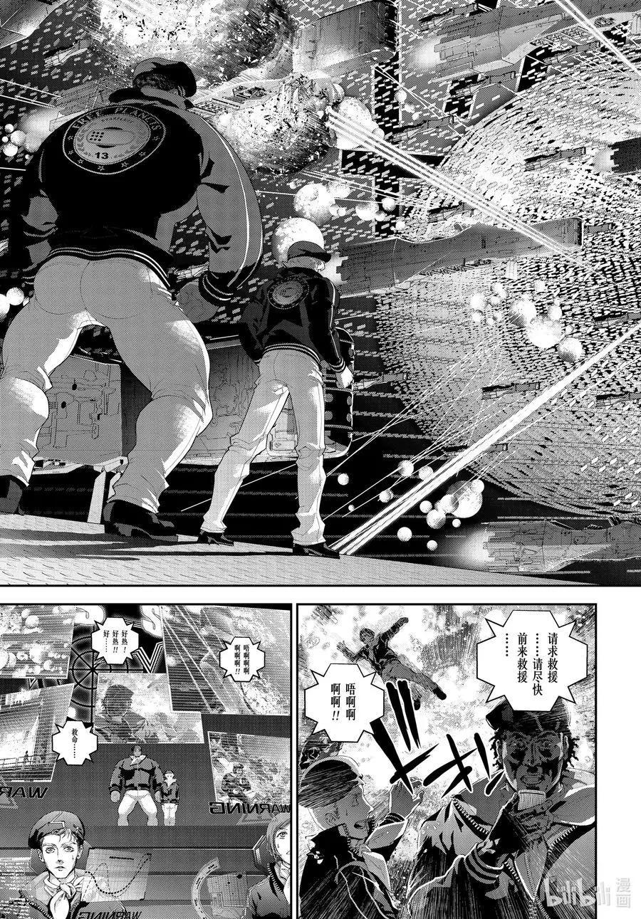 《银河英雄传说新连载》第176话 第33页