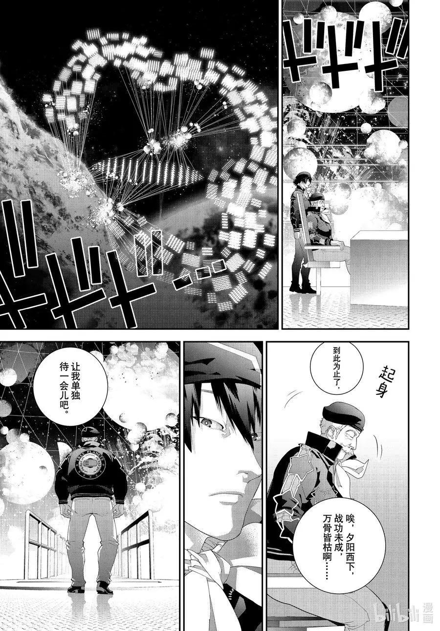 《银河英雄传说新连载》第176话 第35页