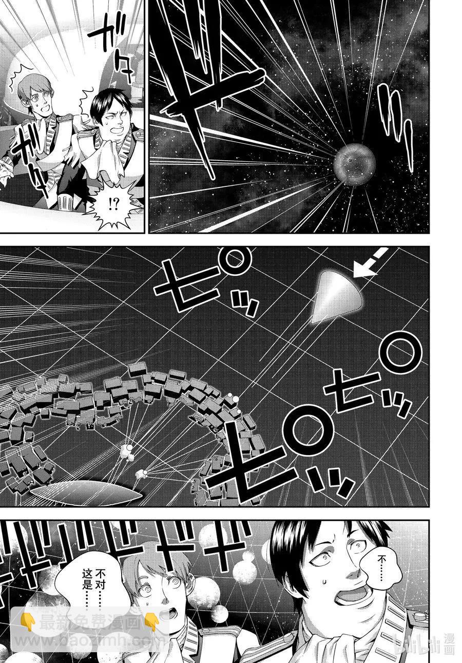 《银河英雄传说新连载》第176话 第41页