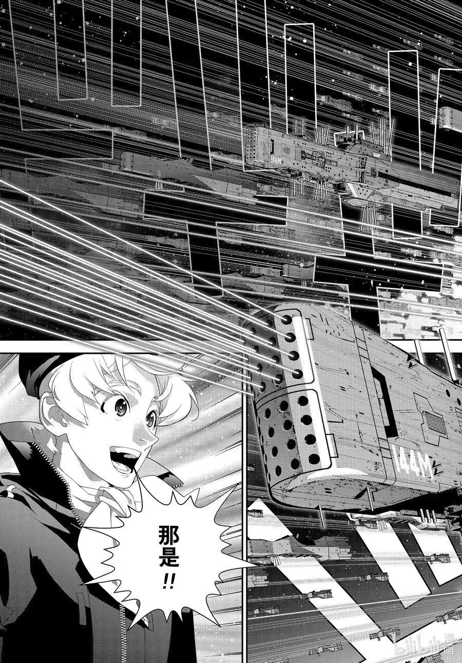 《银河英雄传说新连载》第176话 第43页