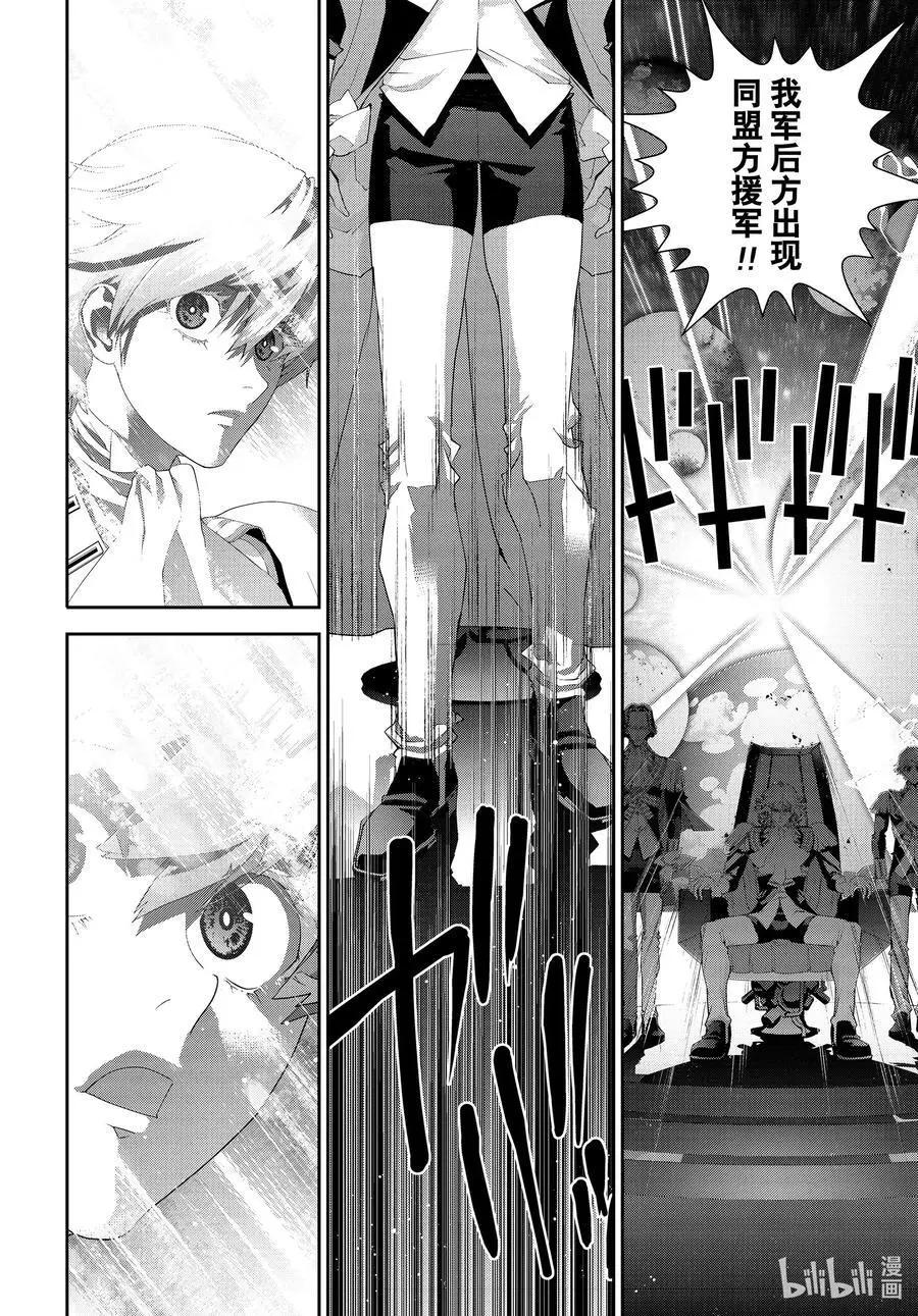 《银河英雄传说新连载》第176话 第44页
