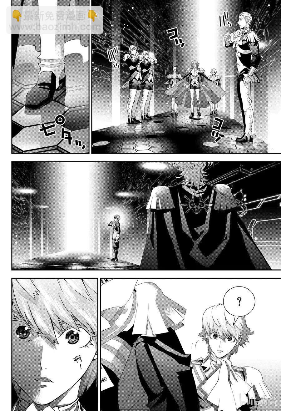 《银河英雄传说新连载》第175话 第20页