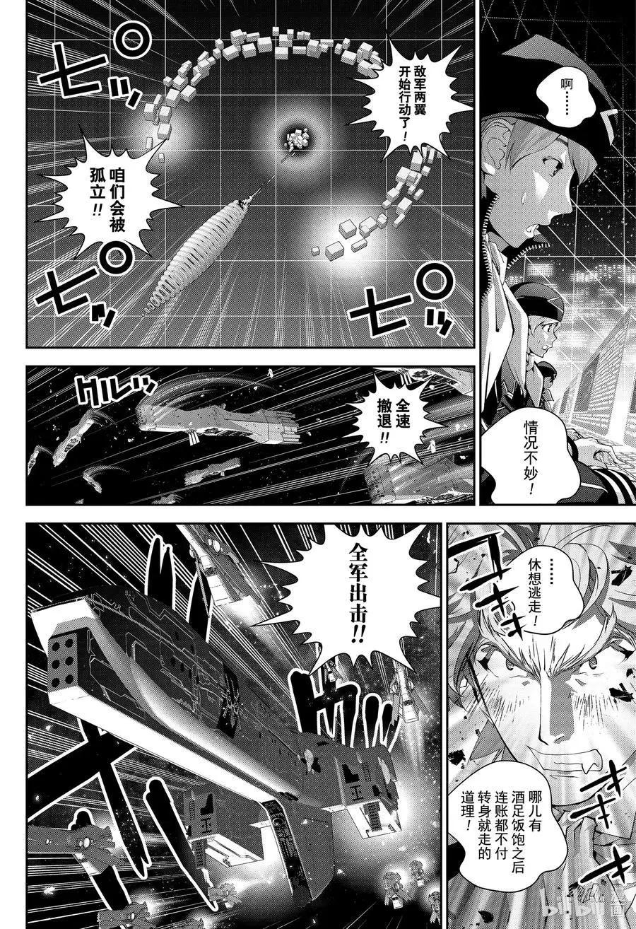《银河英雄传说新连载》第175话 第38页