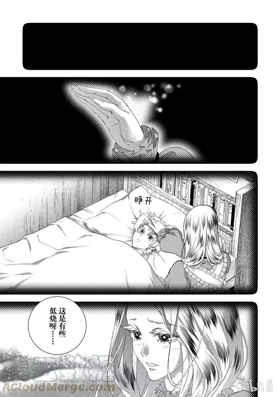 《银河英雄传说新连载》第178话 第1页