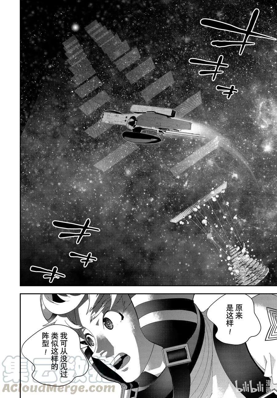 《银河英雄传说新连载》第181话 第13页