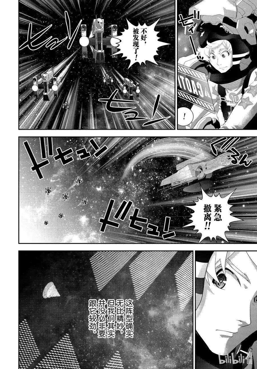 《银河英雄传说新连载》第181话 第17页
