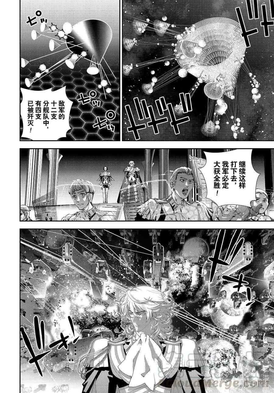 《银河英雄传说新连载》第181话 第37页
