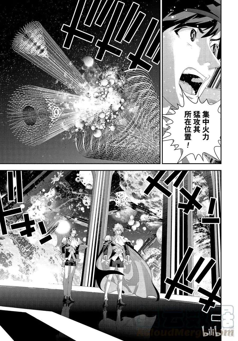 《银河英雄传说新连载》第181话 第40页