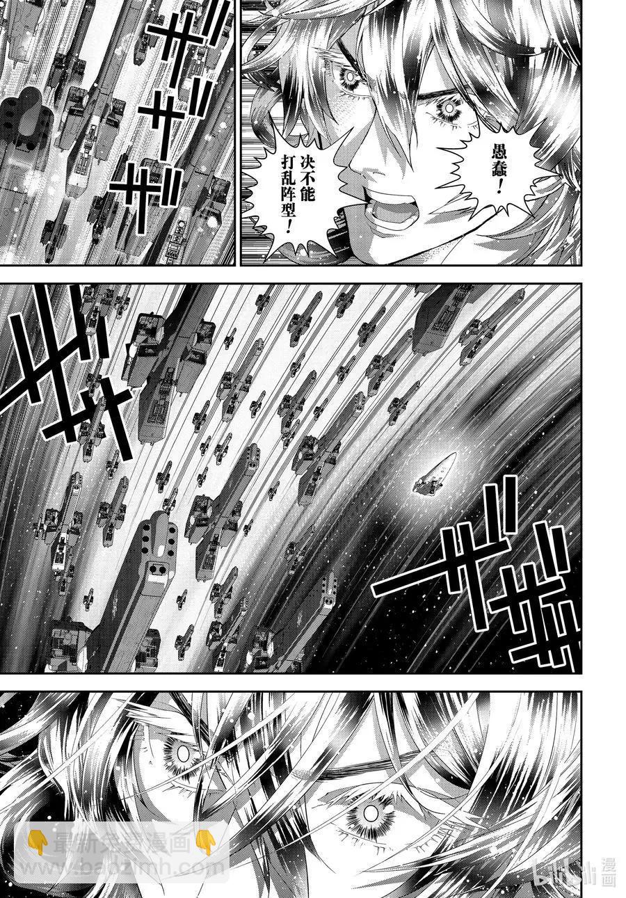 《银河英雄传说新连载》第181话 第42页
