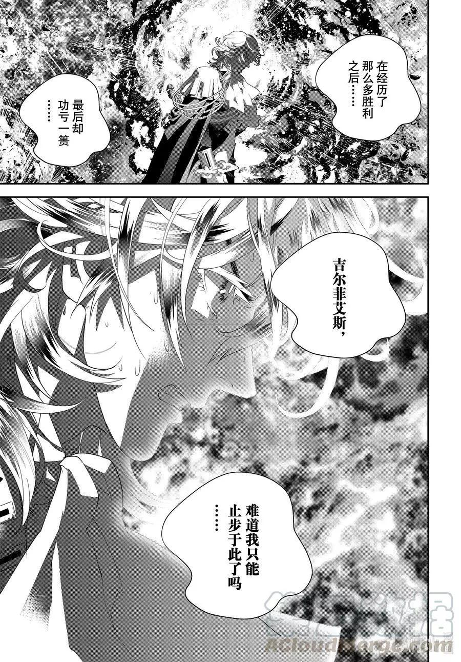 《银河英雄传说新连载》第181话 第46页