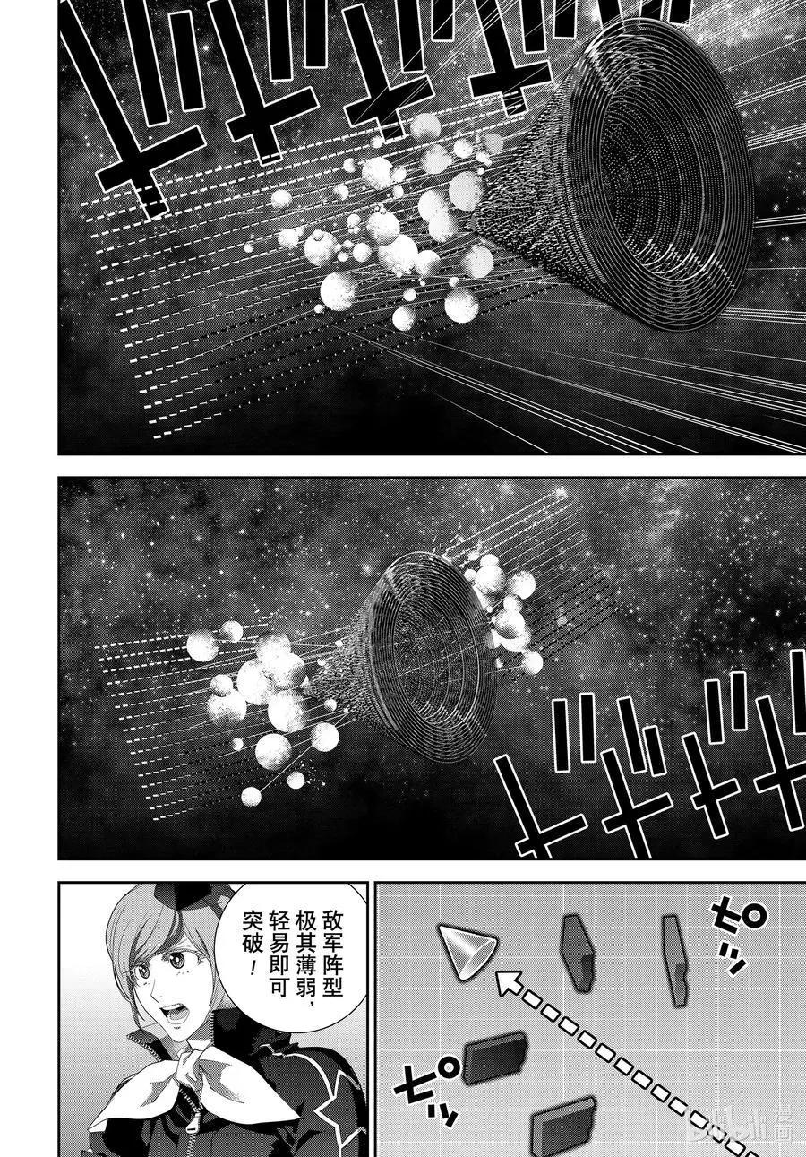 《银河英雄传说新连载》第181话 第5页