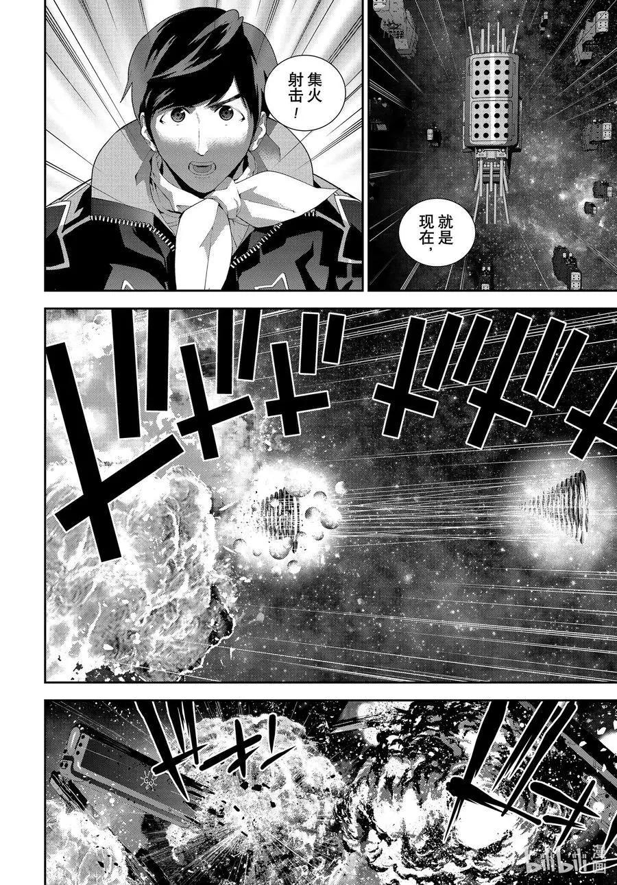 《银河英雄传说新连载》第179话 第16页