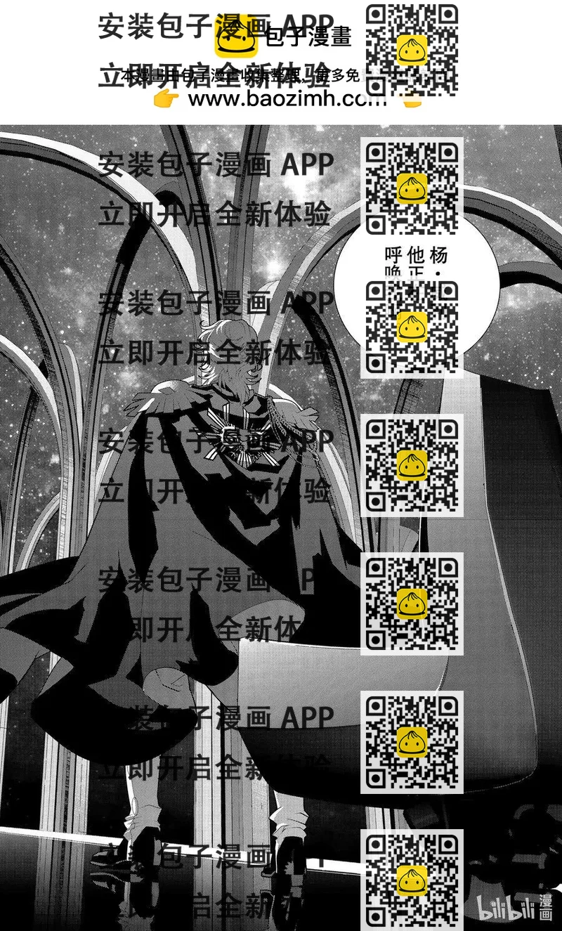《银河英雄传说新连载》第179话 第2页