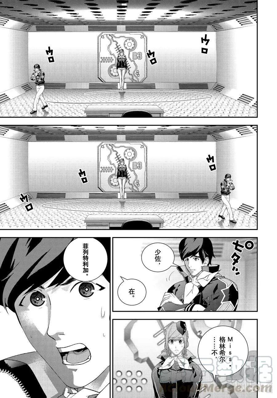 《银河英雄传说新连载》第179话 第41页