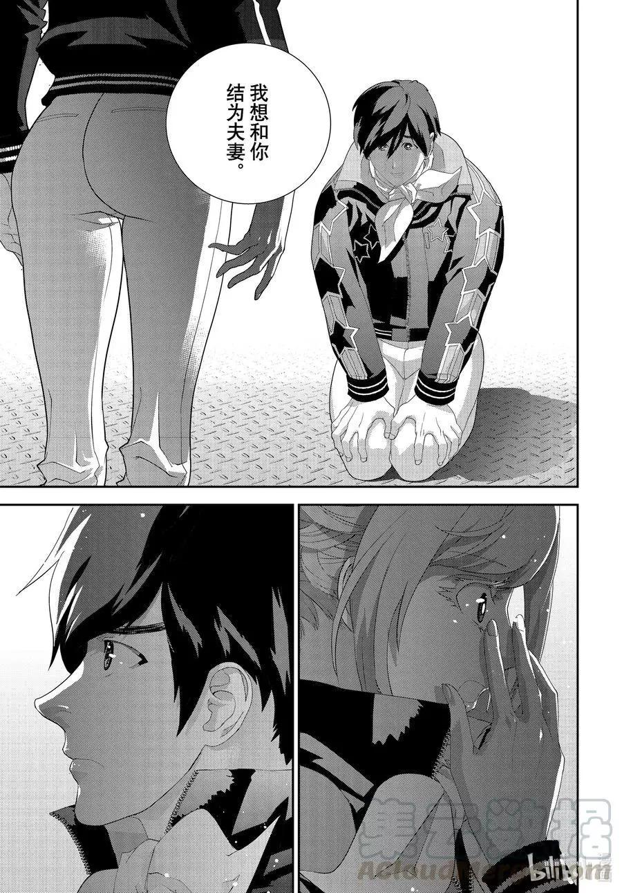 《银河英雄传说新连载》第180话 第1页