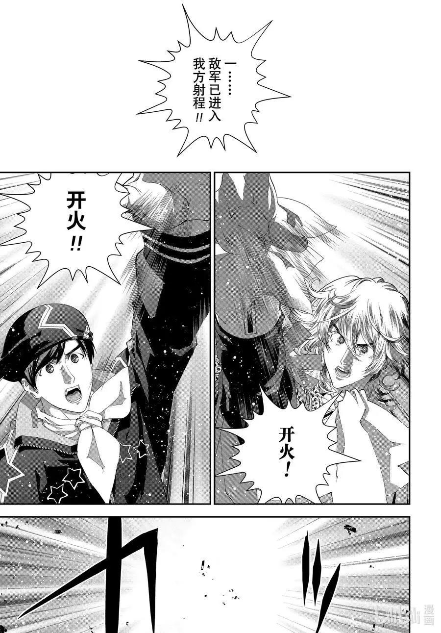 《银河英雄传说新连载》第180话 第29页