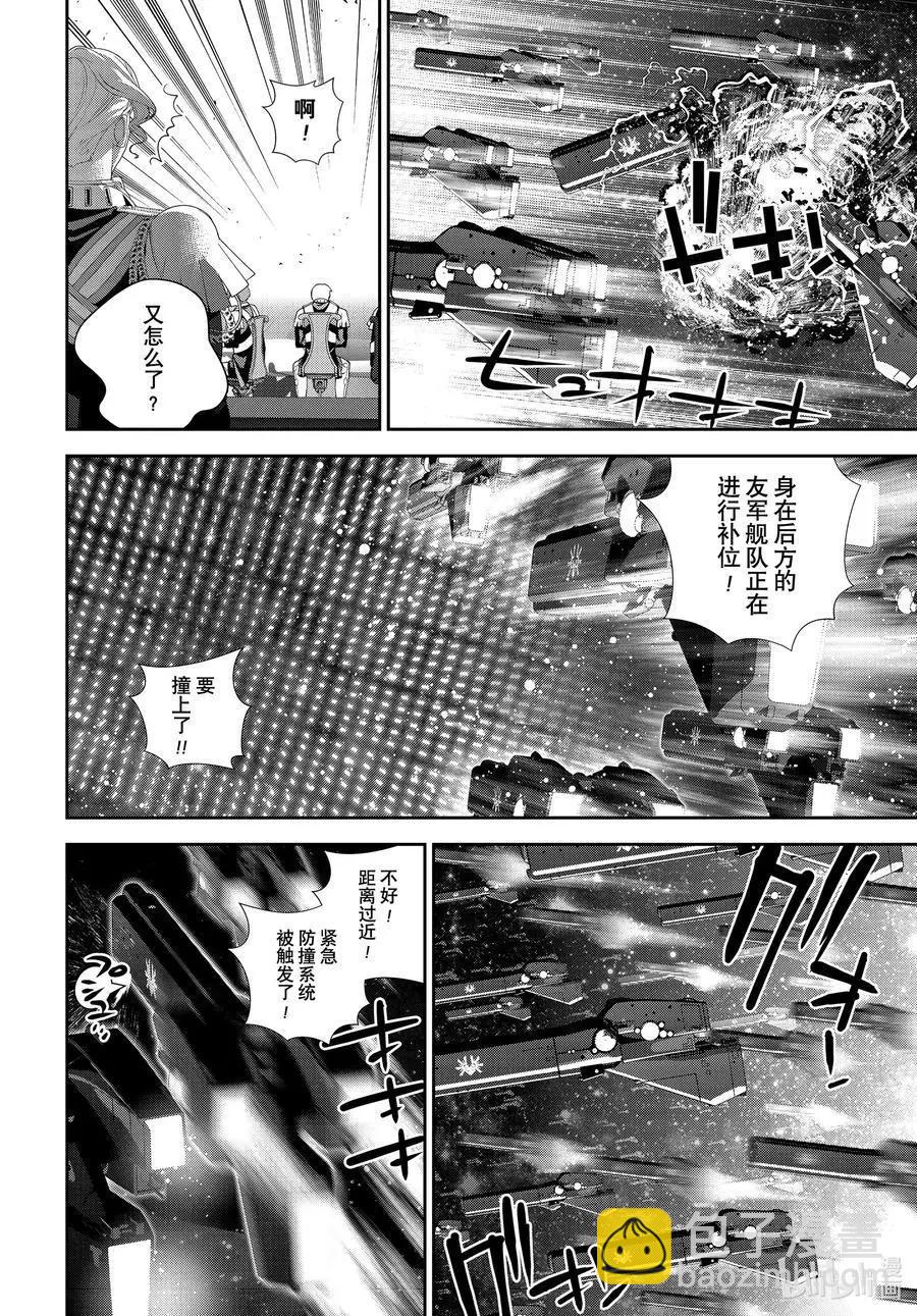 《银河英雄传说新连载》第180话 第38页