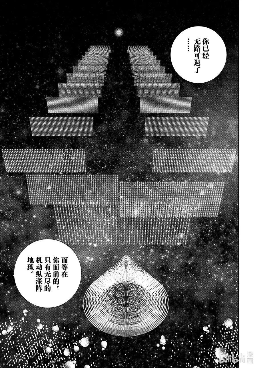 《银河英雄传说新连载》第180话 第45页