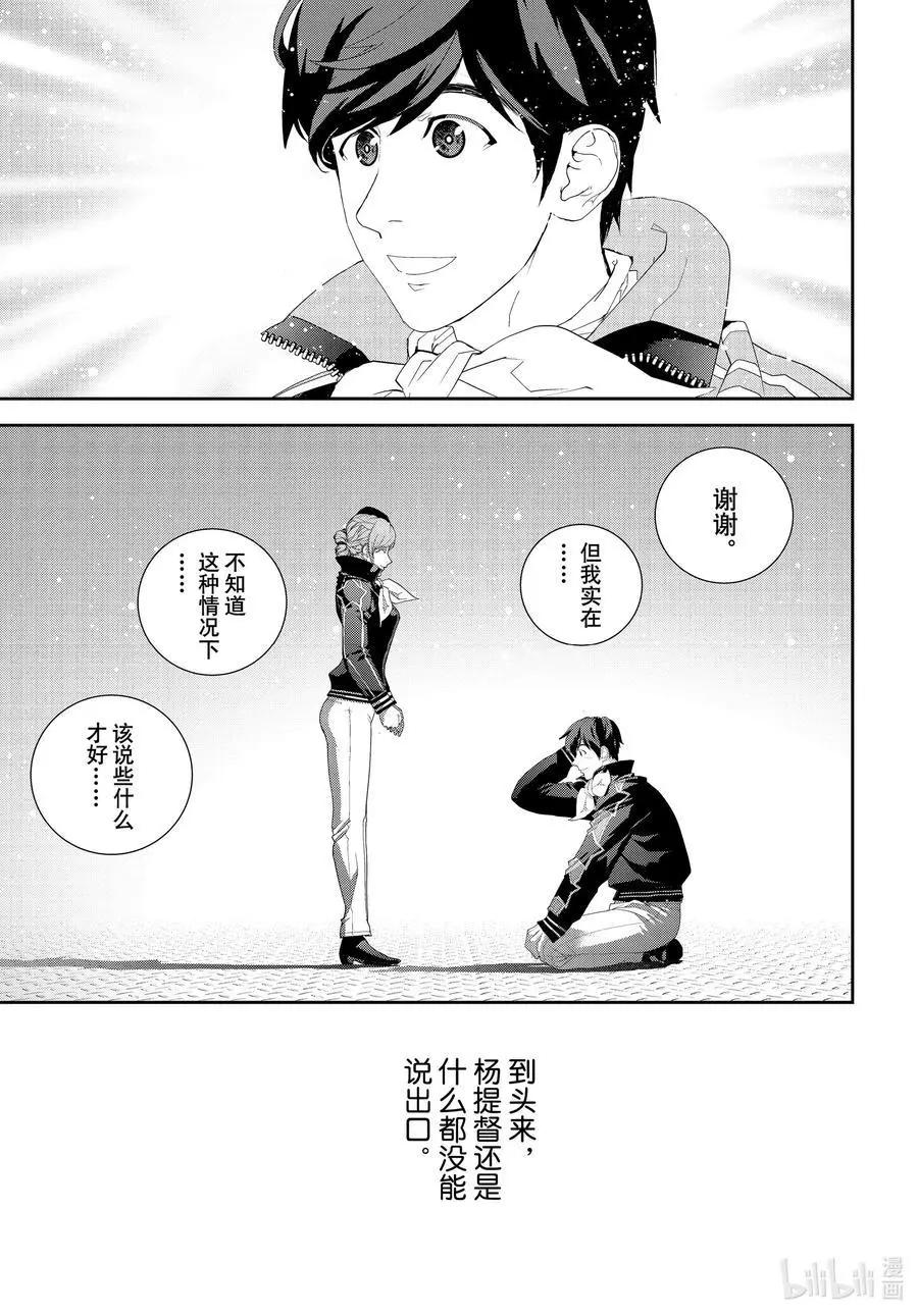 《银河英雄传说新连载》第180话 第5页