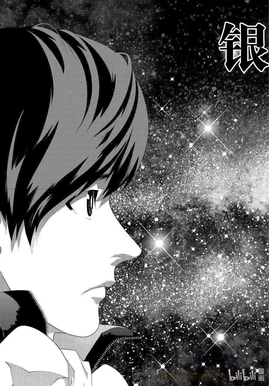 《银河英雄传说新连载》第180话 第7页