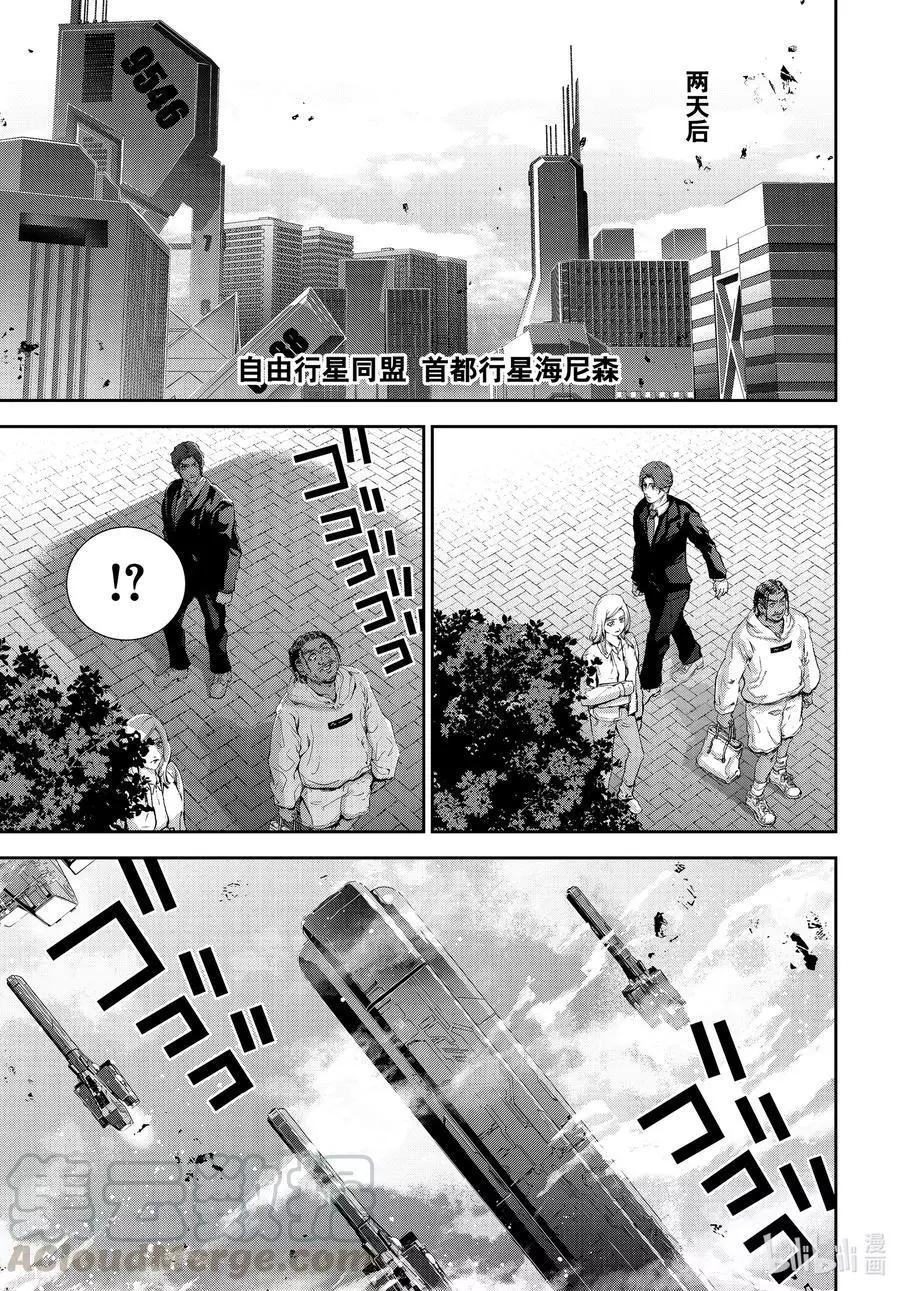 《银河英雄传说新连载》第183话 第13页