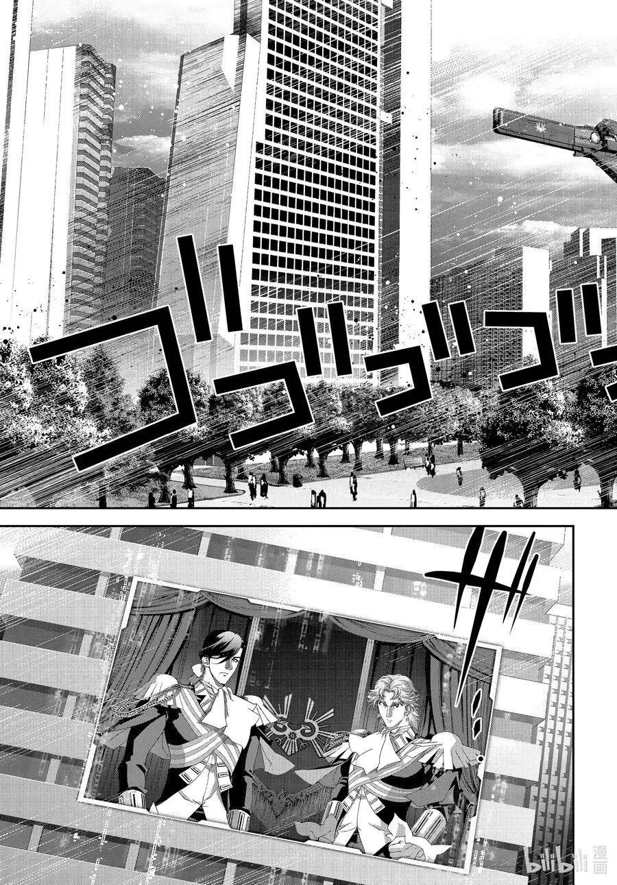 《银河英雄传说新连载》第183话 第15页