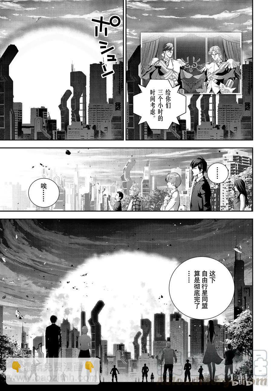 《银河英雄传说新连载》第183话 第19页