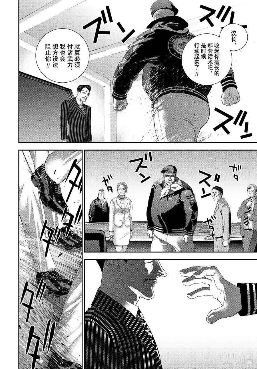 《银河英雄传说新连载》第183话 第30页