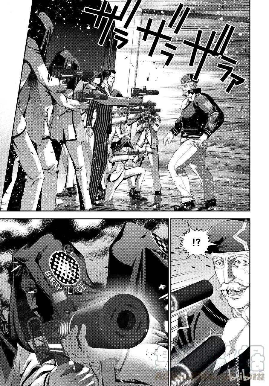 《银河英雄传说新连载》第183话 第31页