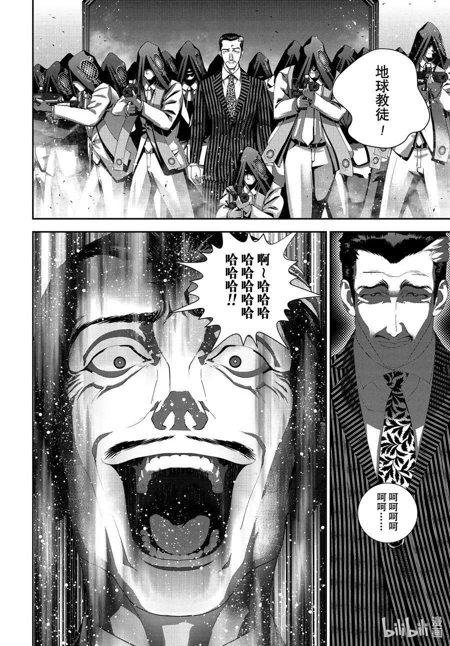 《银河英雄传说新连载》第183话 第32页