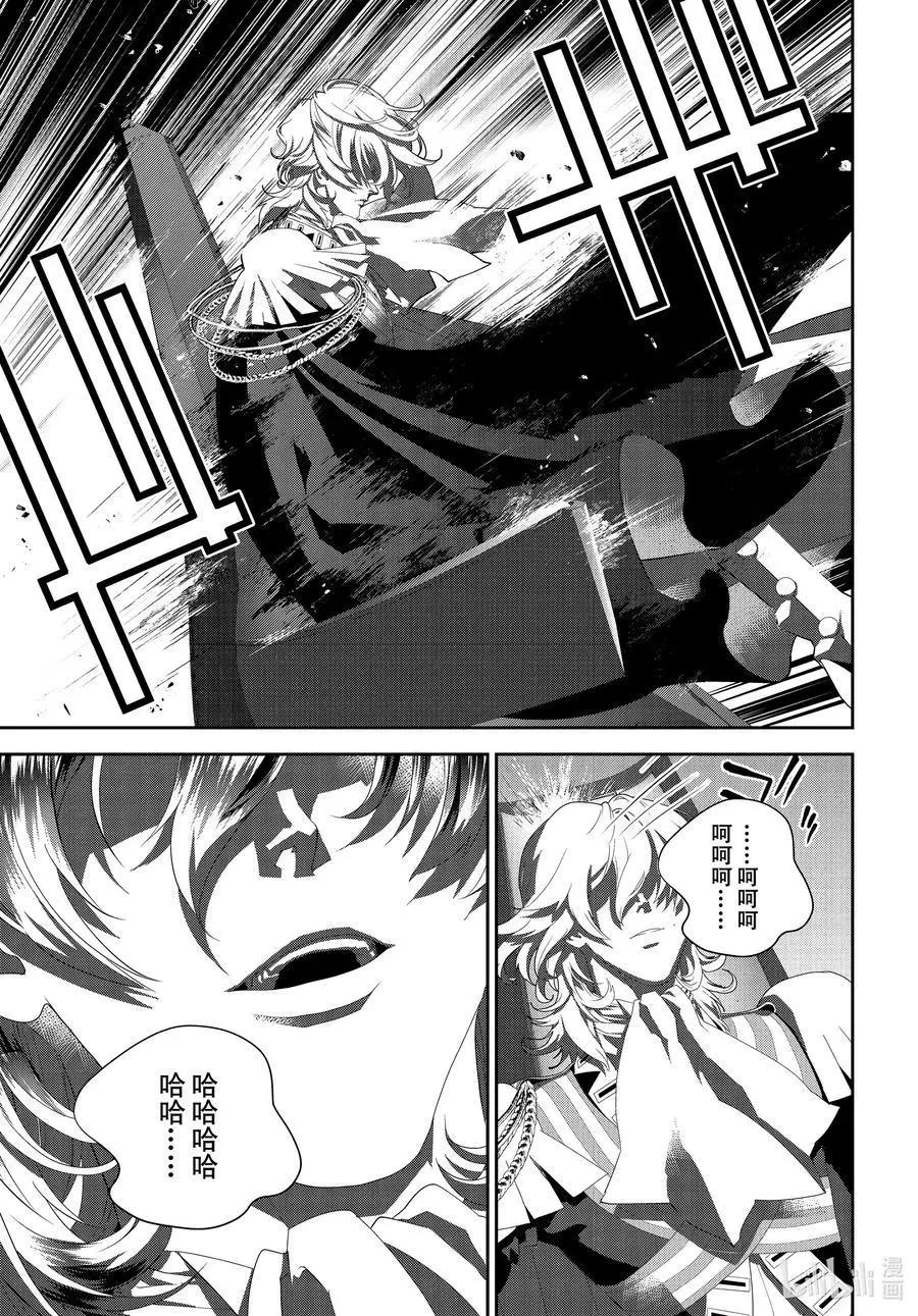《银河英雄传说新连载》第183话 第41页