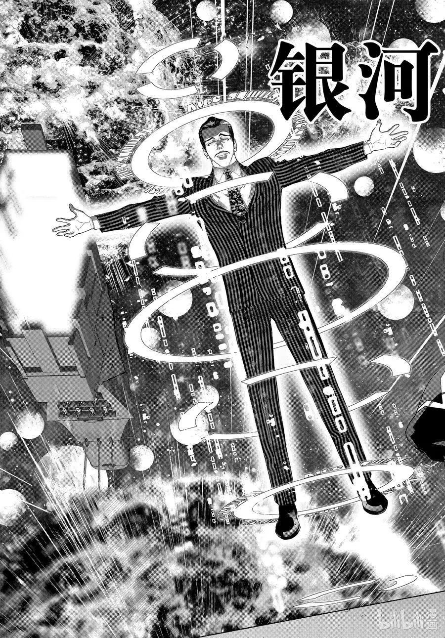 《银河英雄传说新连载》第183话 第5页