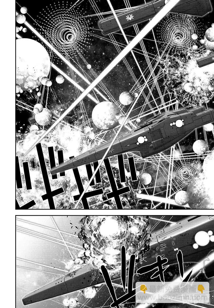 《银河英雄传说新连载》第182话 第20页