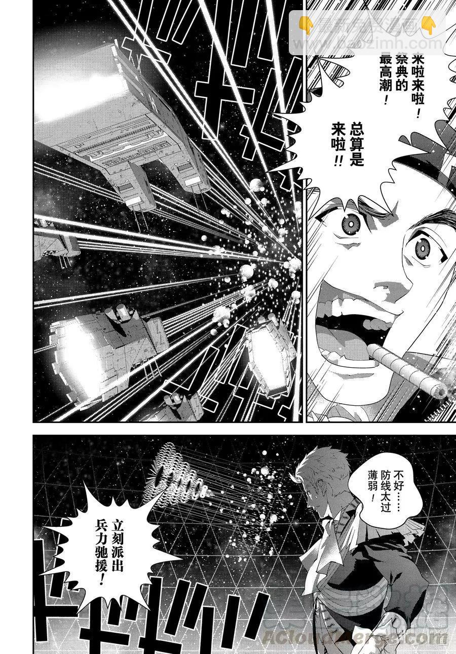 《银河英雄传说新连载》第182话 第34页