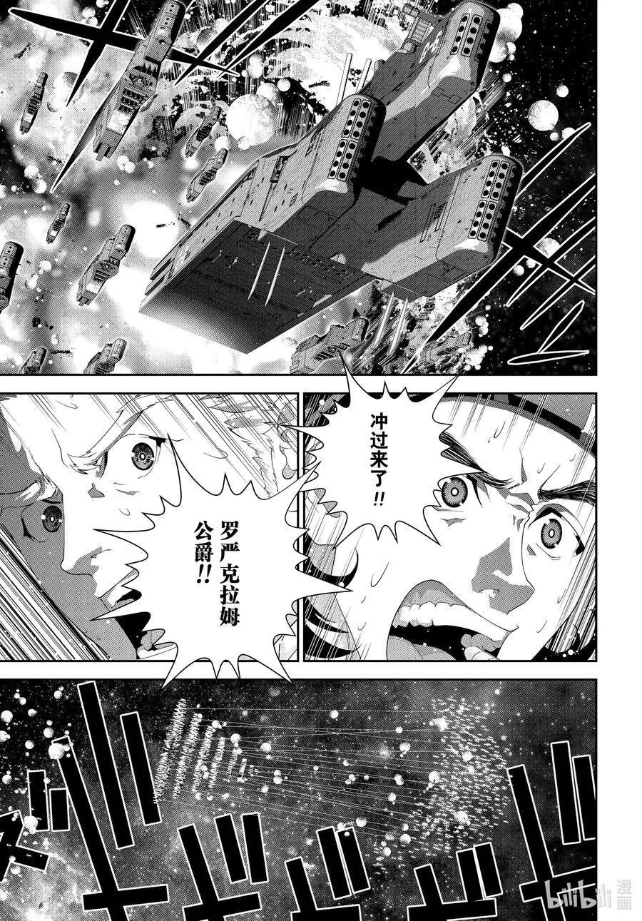 《银河英雄传说新连载》第182话 第35页