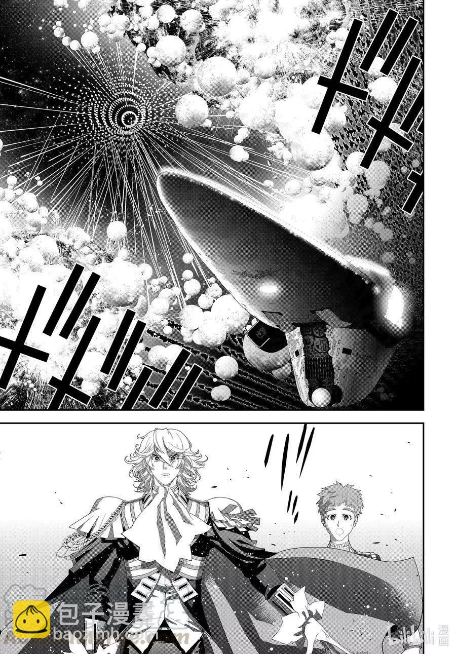 《银河英雄传说新连载》第182话 第37页