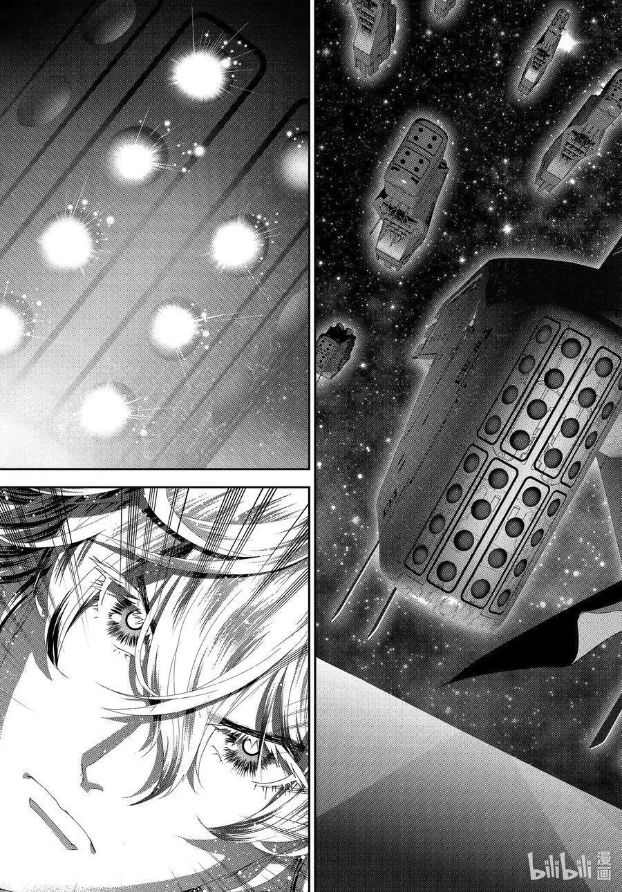《银河英雄传说新连载》第182话 第39页