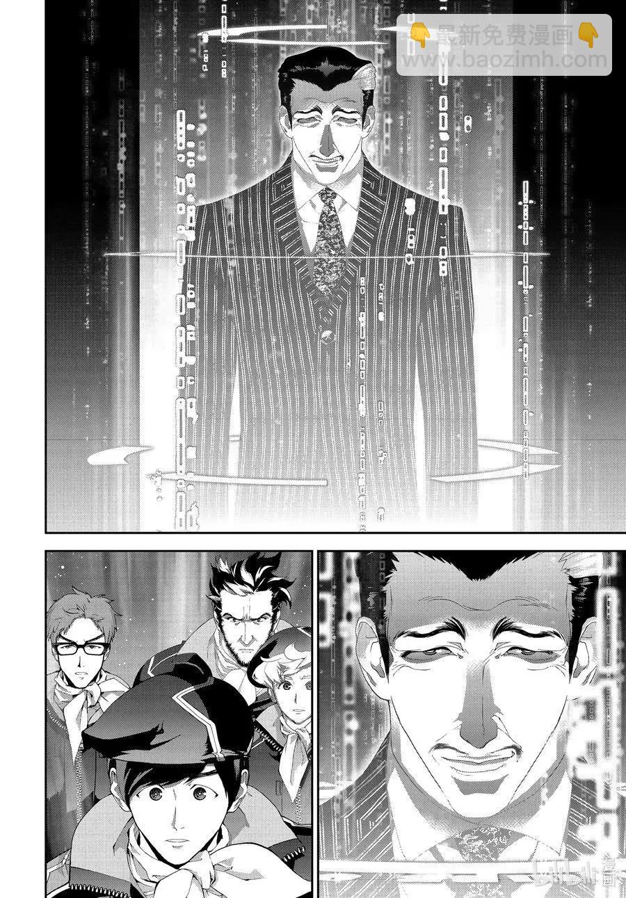 《银河英雄传说新连载》第182话 第42页