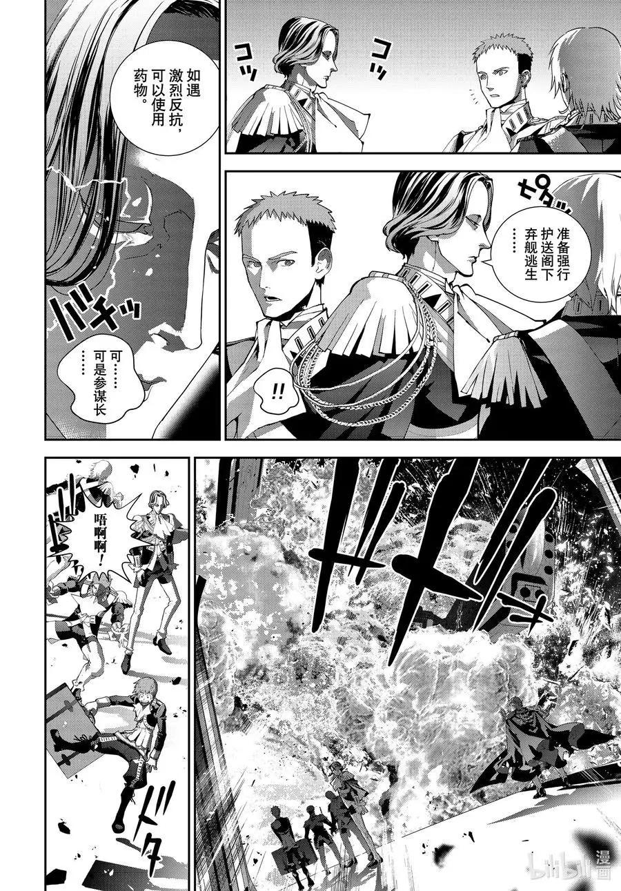 《银河英雄传说新连载》第182话 第6页