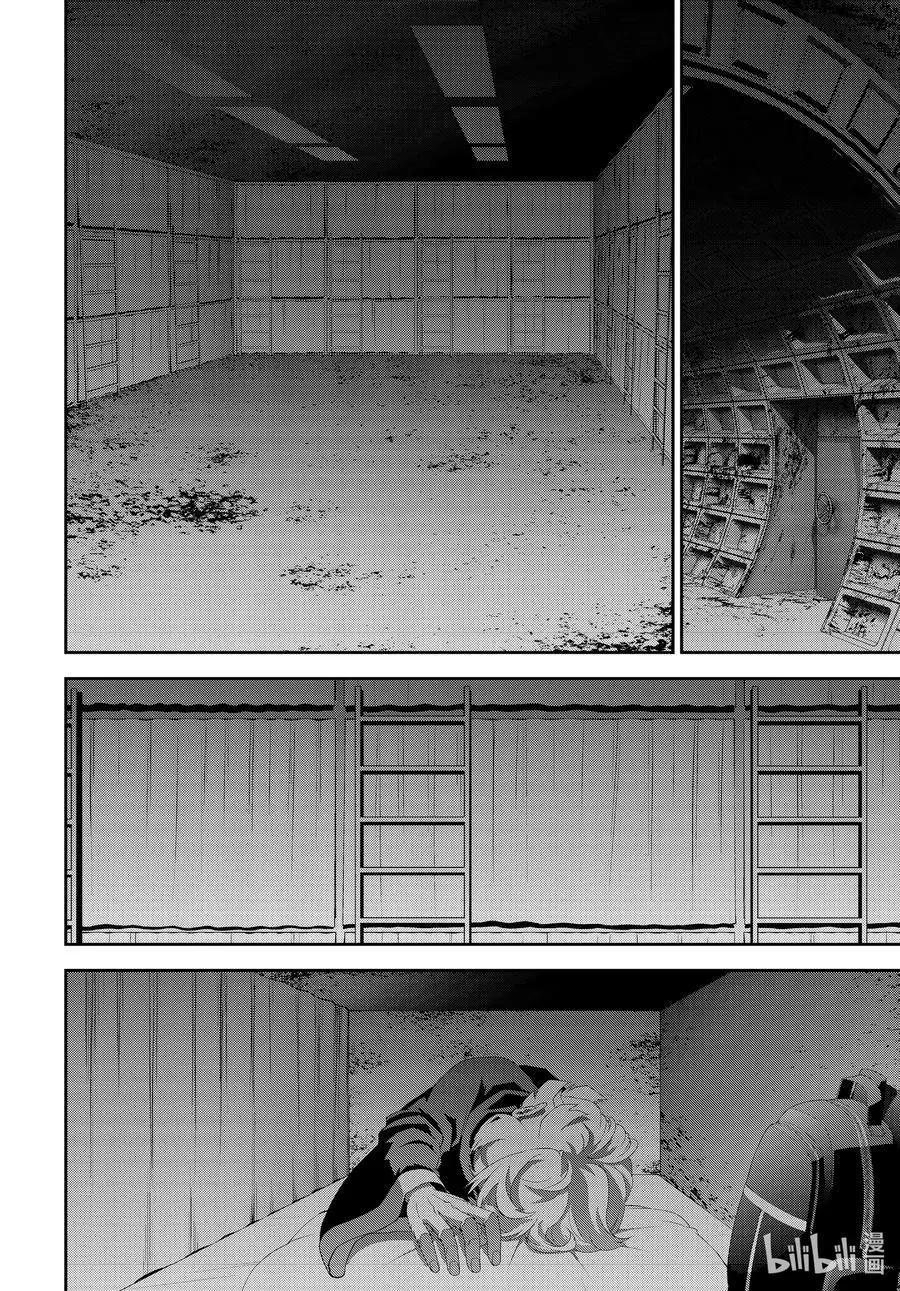 《银河英雄传说新连载》第188话 第18页