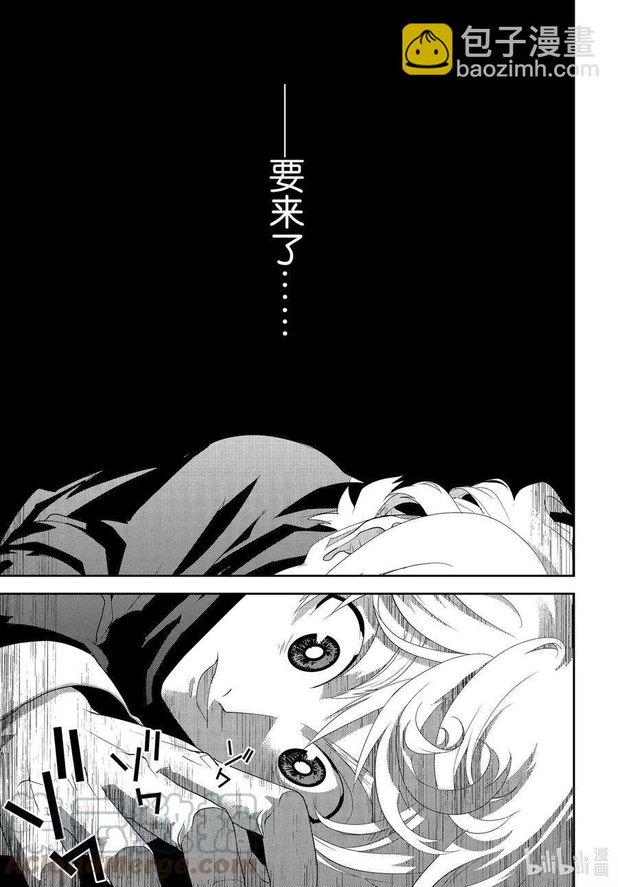 《银河英雄传说新连载》第188话 第19页