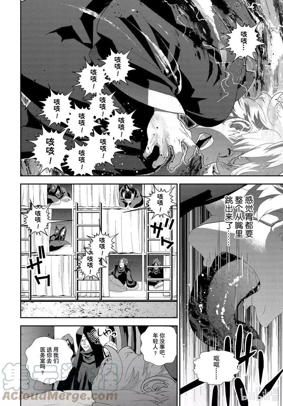 《银河英雄传说新连载》第188话 第22页