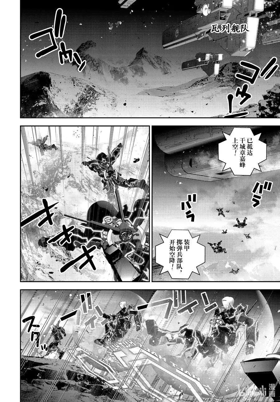 《银河英雄传说新连载》第188话 第24页