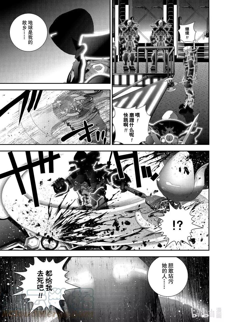 《银河英雄传说新连载》第188话 第25页