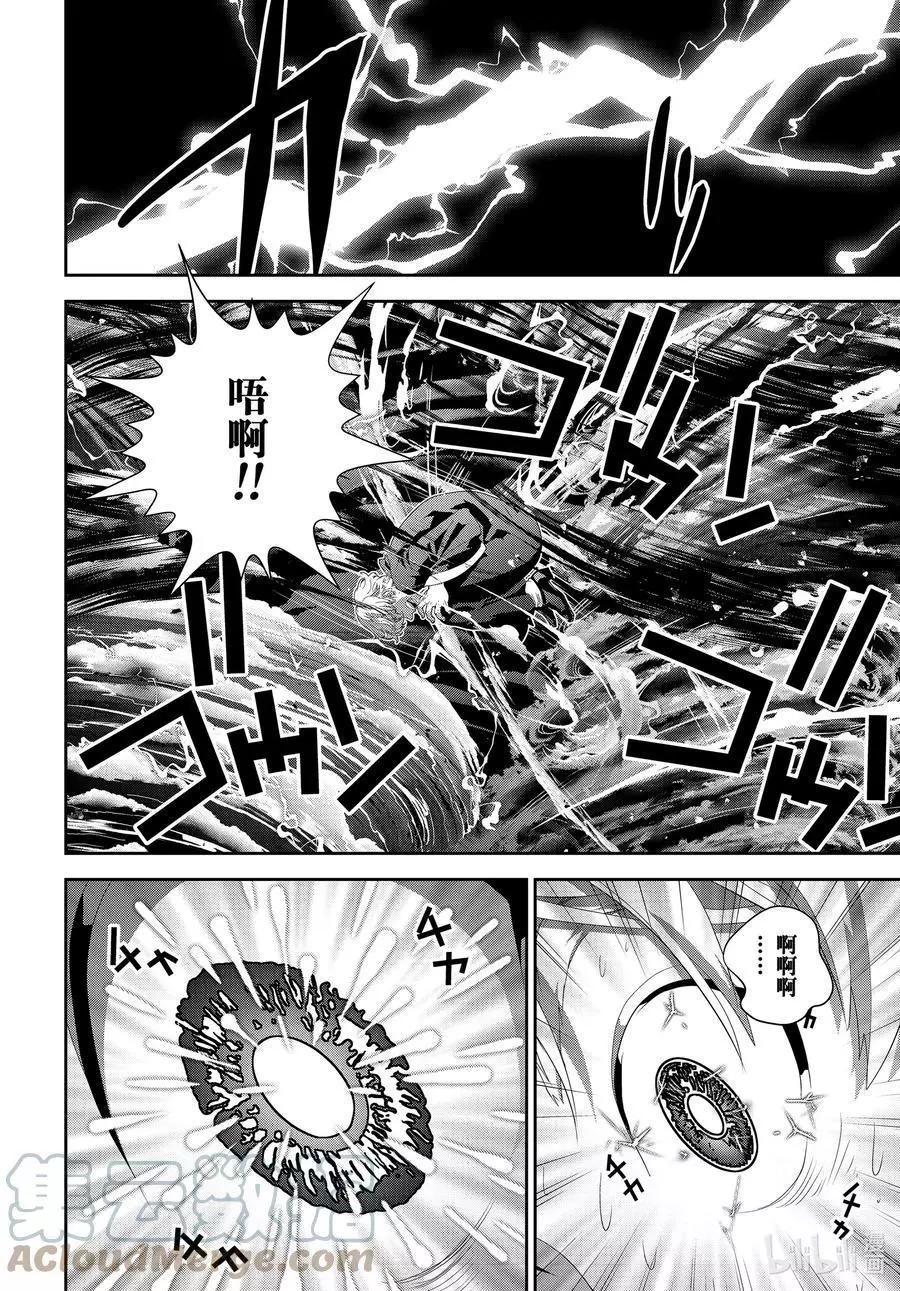 《银河英雄传说新连载》第188话 第28页