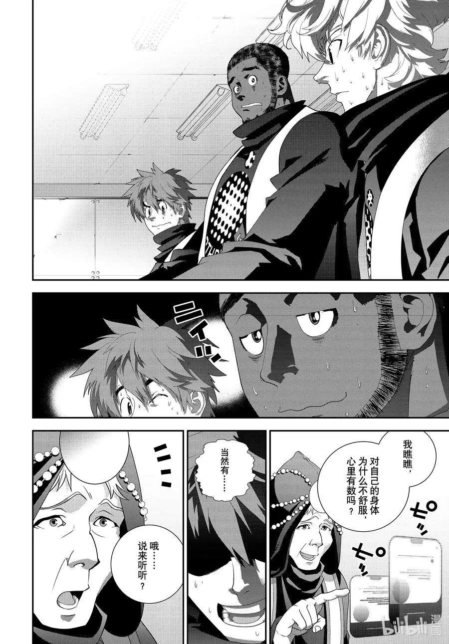 《银河英雄传说新连载》第188话 第32页