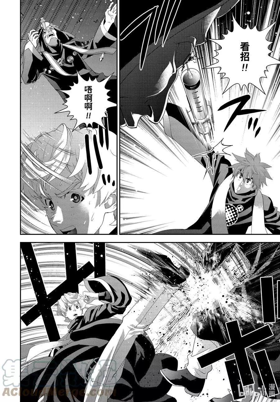 《银河英雄传说新连载》第188话 第34页
