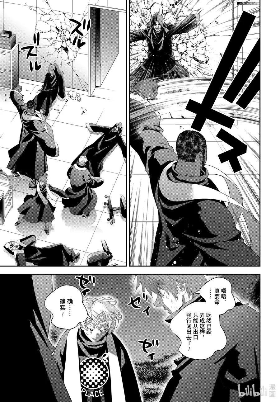 《银河英雄传说新连载》第188话 第35页