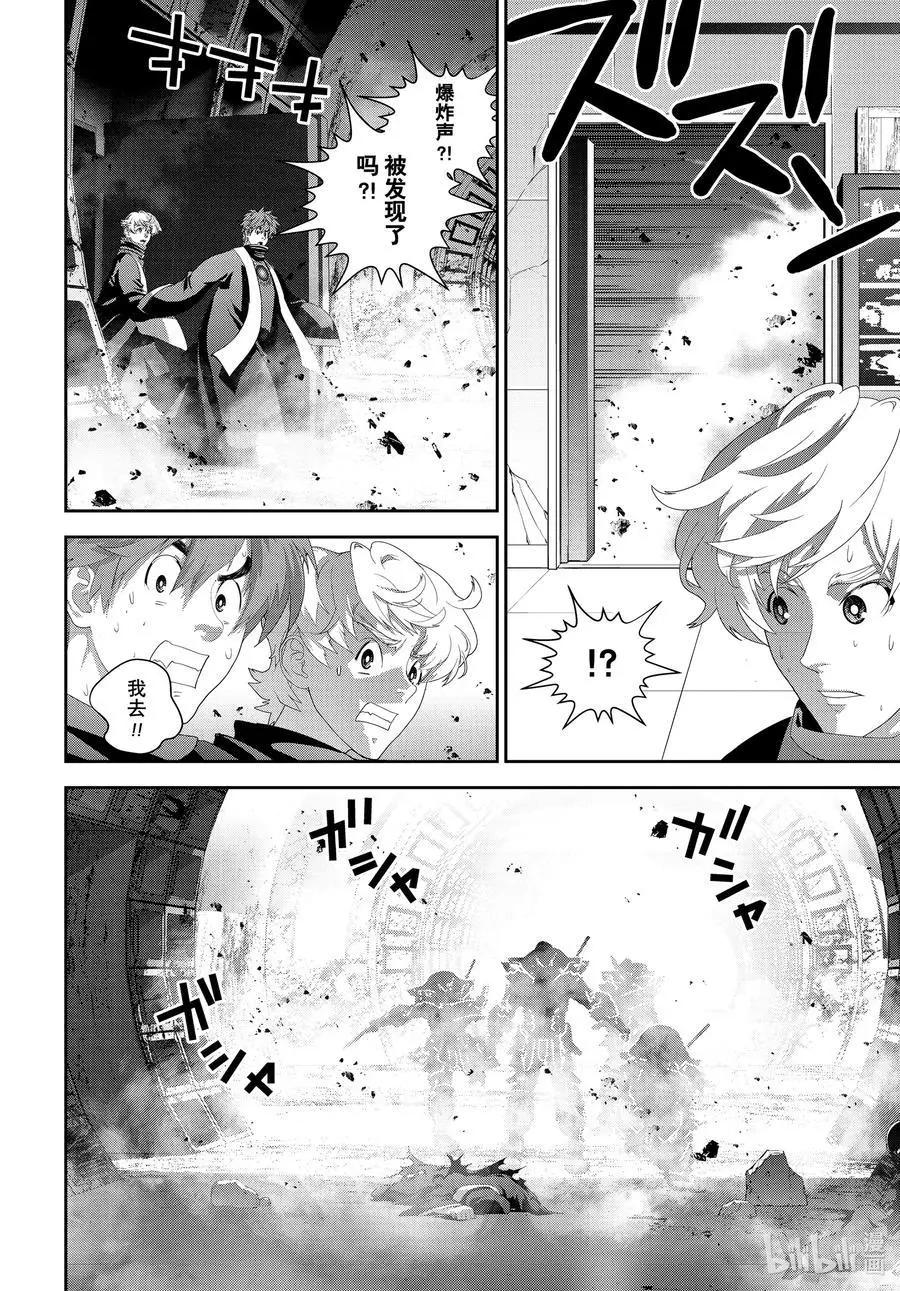 《银河英雄传说新连载》第188话 第36页