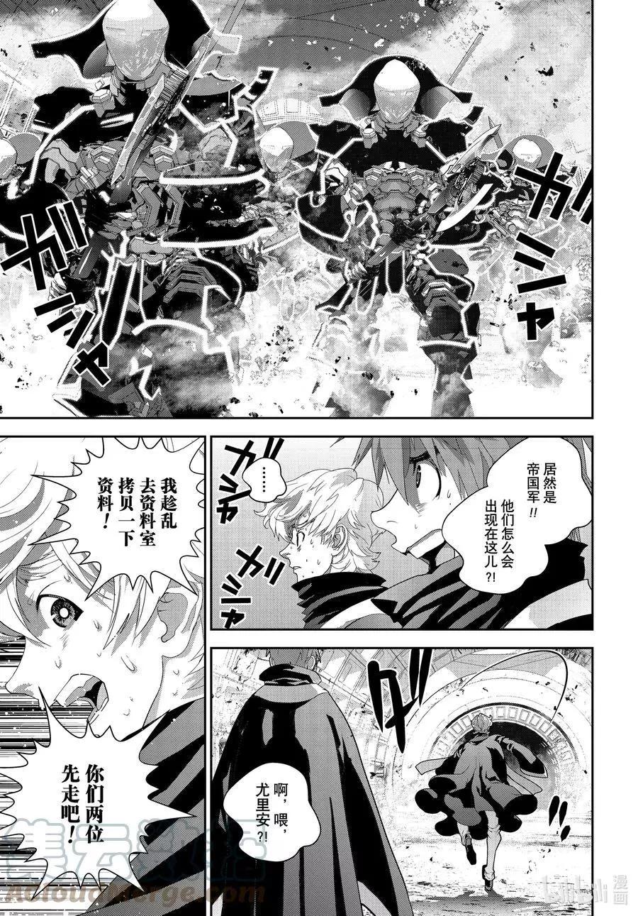 《银河英雄传说新连载》第188话 第37页